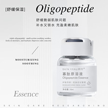 ���ʹ���ԭҺ�����滺��ˮ��ʪά�ȹ���-1��ƿ����ˮ�⾫��Һ10ml