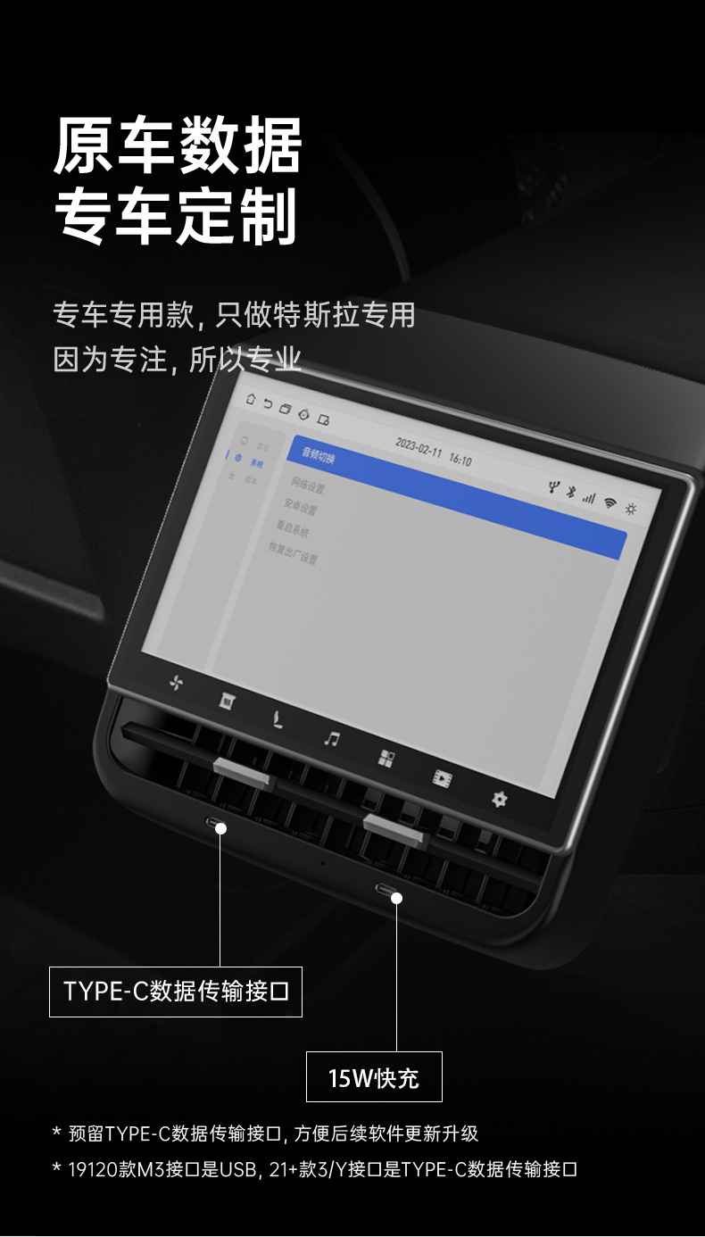The 4G version is suitable for Tesla ModelY/3 rear entertainment control screen to modify the intelligent display screen 8.66 inches