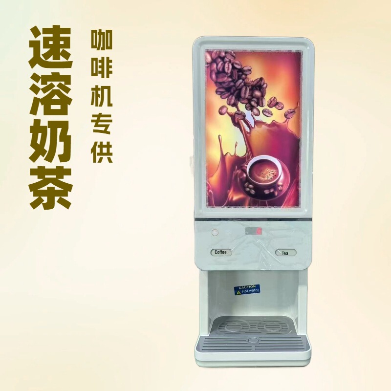 72022A Fully Automatic Coffee Machine with Two Flavors, Commercial Instant Machine, Soy Milk Machine, Milk Tea Machine, Multi-Functional All-In-One Machine 72022A Fully Automatic Coffee Machine with Two Flavors, Commercial Instant Machine, Soy Milk Machine, Milk Tea Machine, Multi-Functional All-In-One Machine