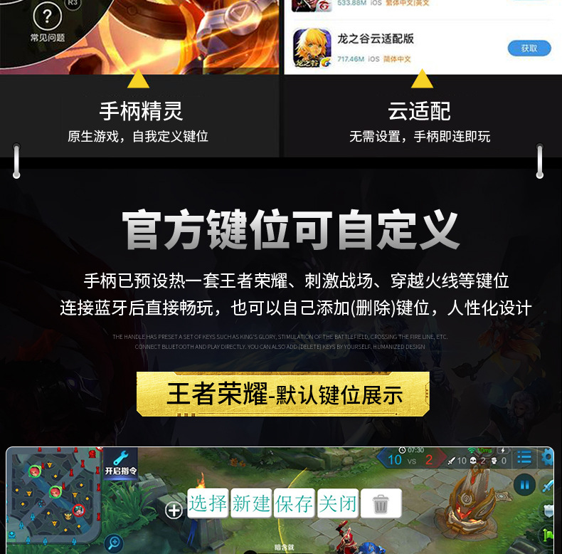 游戏手柄详情_09