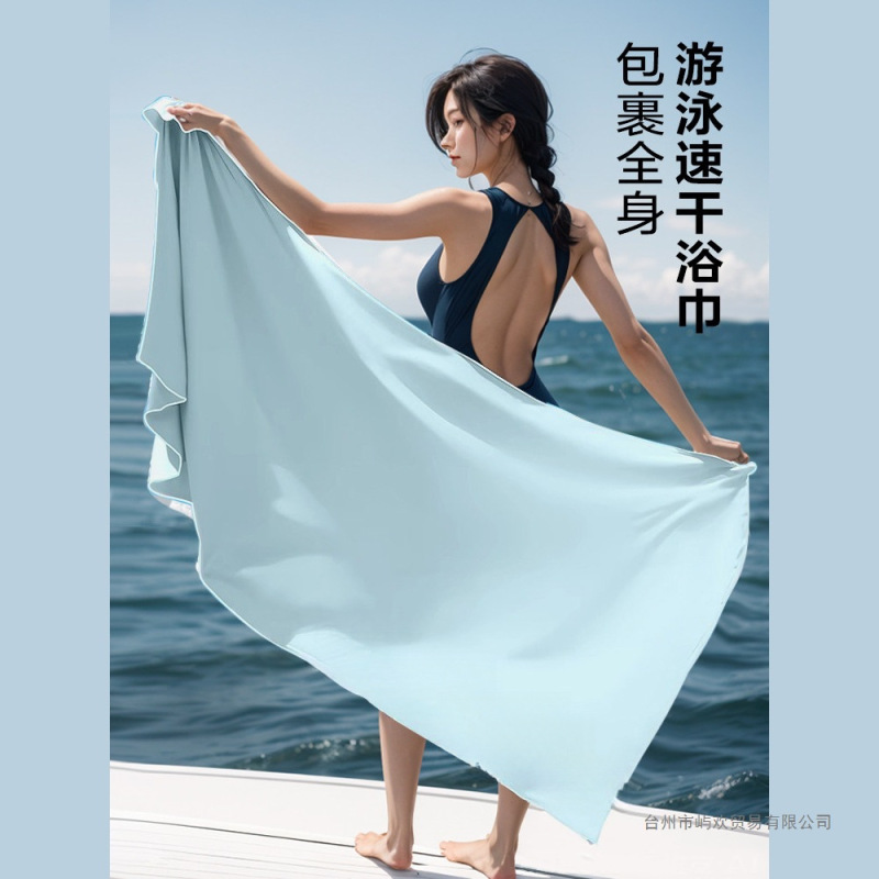 Quick-Drying Bath Towel, Swimming Towel, Men's and Women's Bath Towel, Outdoor Beach Portable Adult Hot Spring Sports Warm Absorbent Towel Quick-Drying Bath Towel, Swimming Towel, Men's and Women's Bath Towel, Outdoor Beach Portable Adult Hot Spring Sports Warm Absorbent Towel
