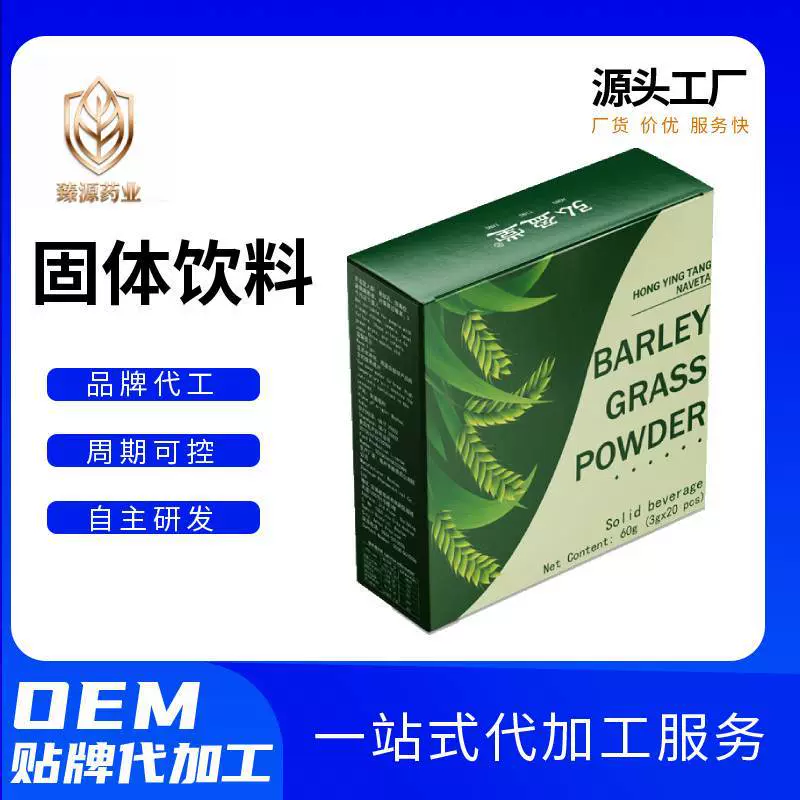 跨境专供大麦若叶青汁粉60g英文版膳食纤维饱腹大麦苗粉现货批发