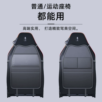 Storage Rack Multi-Function, Chair back anti-kick pad