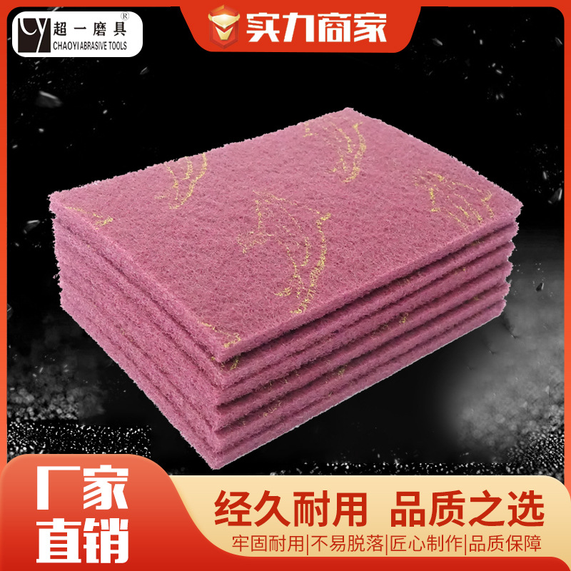 8698百洁布7447百洁布7447C百洁布除锈不锈钢打磨去污擦布