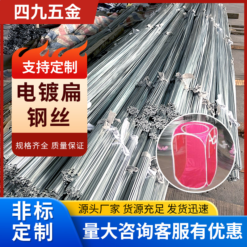 供应四面折叠脏衣篮钢丝 收纳篮钢圈 脏衣篓钢丝 挂篮