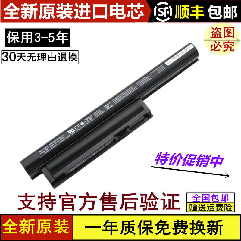 Suitable for the New Sony Sony Laptop Battery Vgp-Bps26 4000Mah 44Wh Vaio E Series