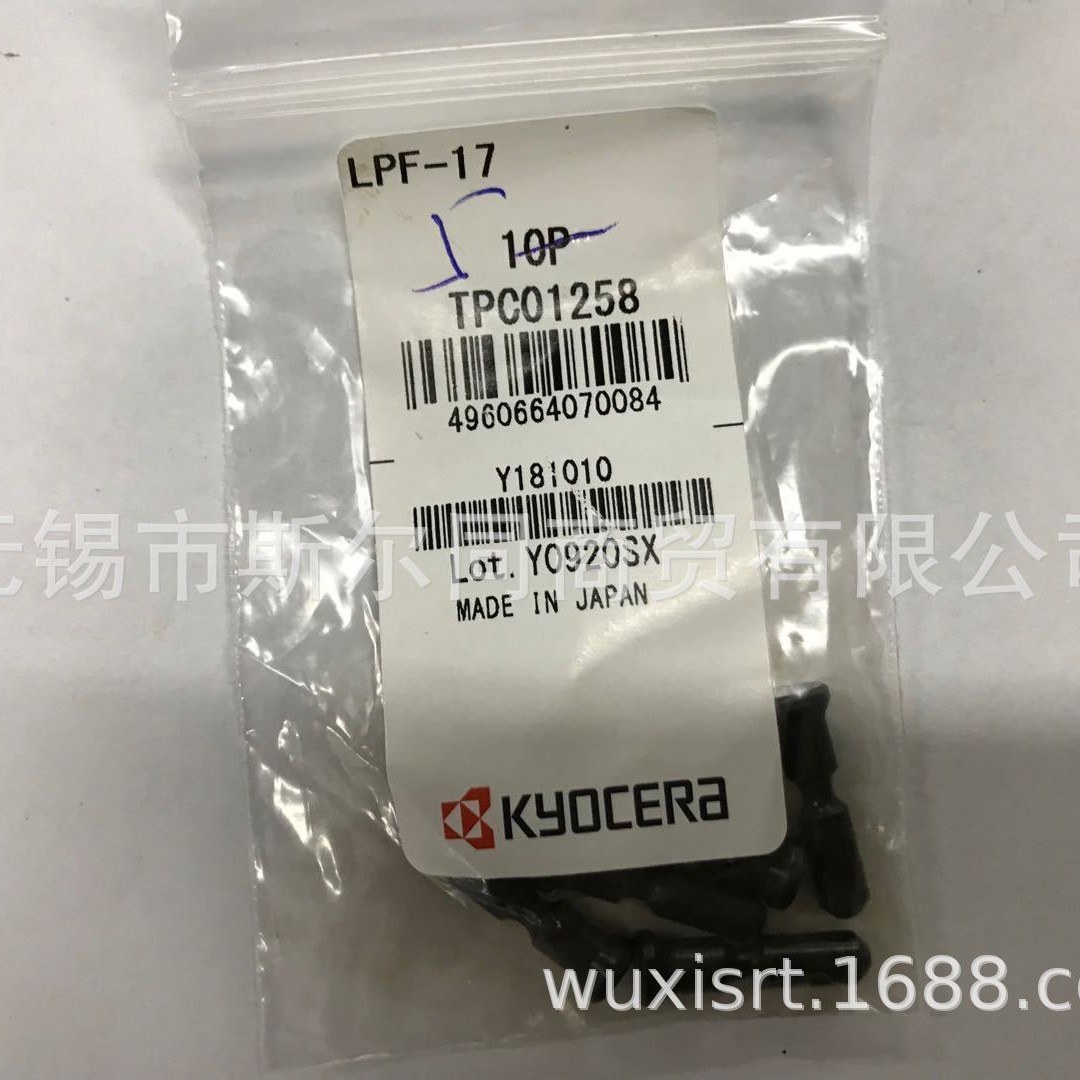日本京瓷数控刀具配件LPF-17  全系列可订货