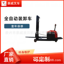 全自动装卸车|厂家报价|蓄电池2t前移式电动叉车价格