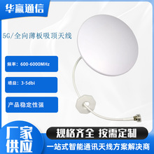 4G5G�҃ȳ�����ˮȫ��ΘO������쾀WIFIȫ�l��698-6000mhz����8