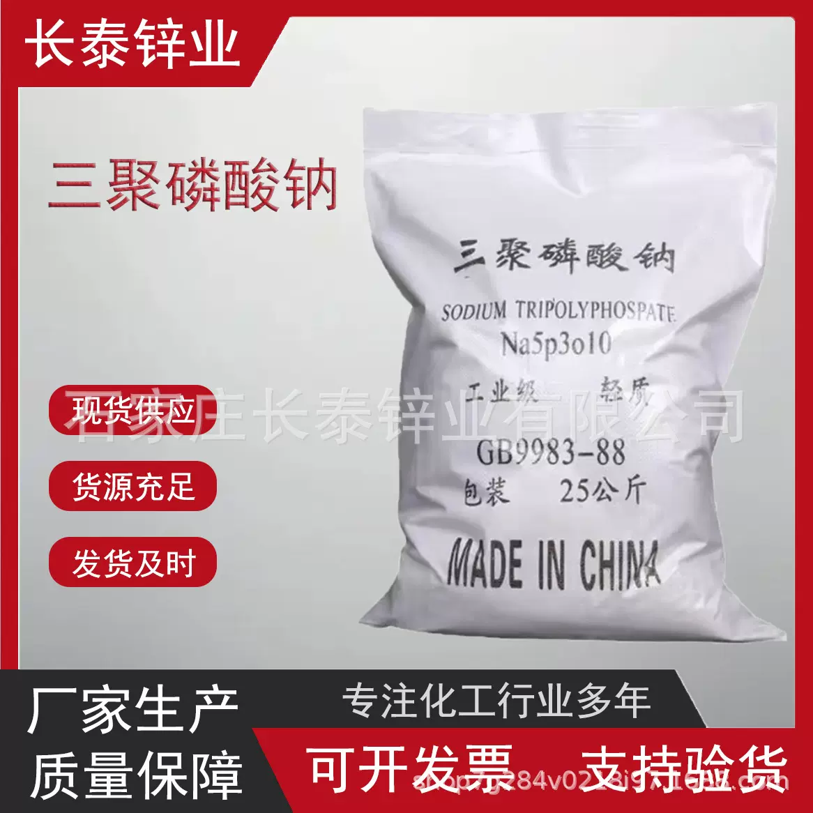 三聚磷酸钠 洗涤用 污水处理用三聚磷酸钠  可出口