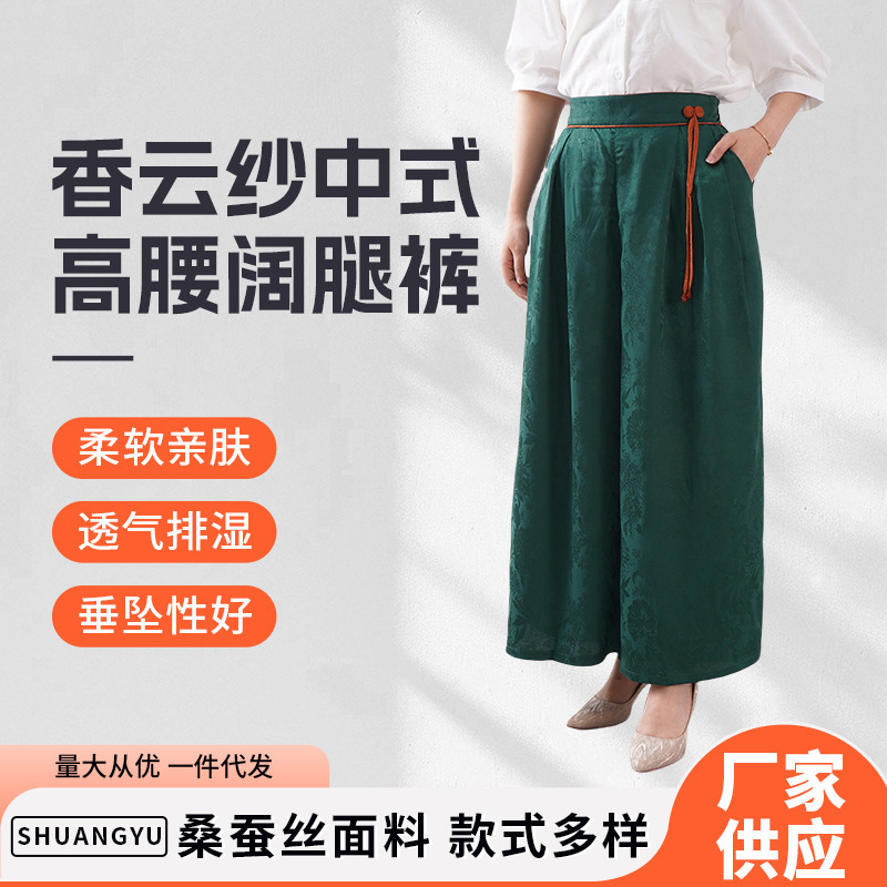 香云纱中式高腰阔腿 裤新款春秋休闲提花裙裤桑丝缎显瘦新中式女