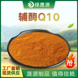 �oøQ10 98% ֬���� �oøQ10�� ����Q10ԭ�Ϸۡ�100gԇ��С���b��