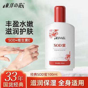 �|��֮����ƷSOD��100ml�aˮ�����̝����o��Һ��˪�o�wƷ�̳�ͬ��