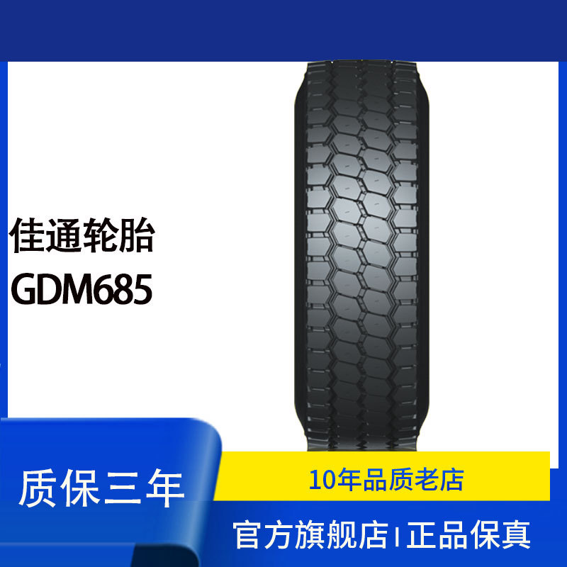 佳通（GITI）轮胎 11.00R20花纹GDM677精益品质肩空少高承载轮胎