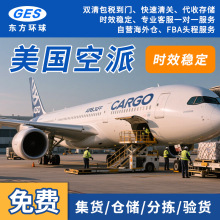 美国空派快递派FedEx亚马逊海外仓拼柜整柜直送双清到门国际物流