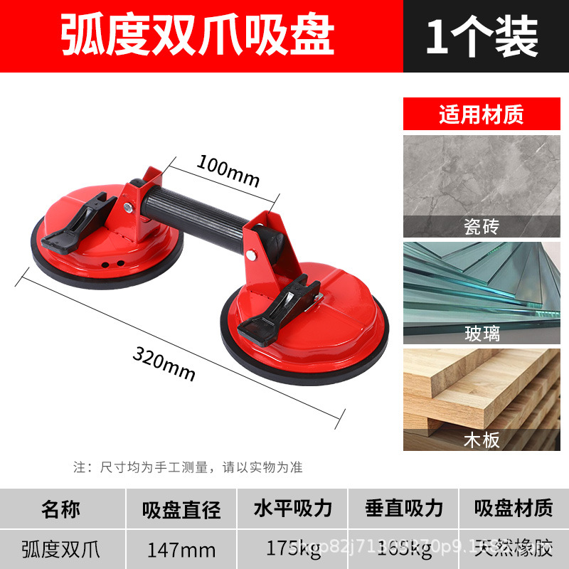 Ventosa de vidrio ventosa de azulejo ventosa de piso Manejo de automóviles herramienta de reparación de depresión sola garra dos garra tres garra levantador de succión