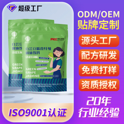 White kidney beans Dietary fiber Qingti Jasmine Instant Meal fibre Substitute meal OEM OEM OEM