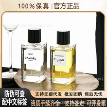 (品牌授权）法国大牌正品小香珍藏1957男女士中性香水沙龙馥奇香