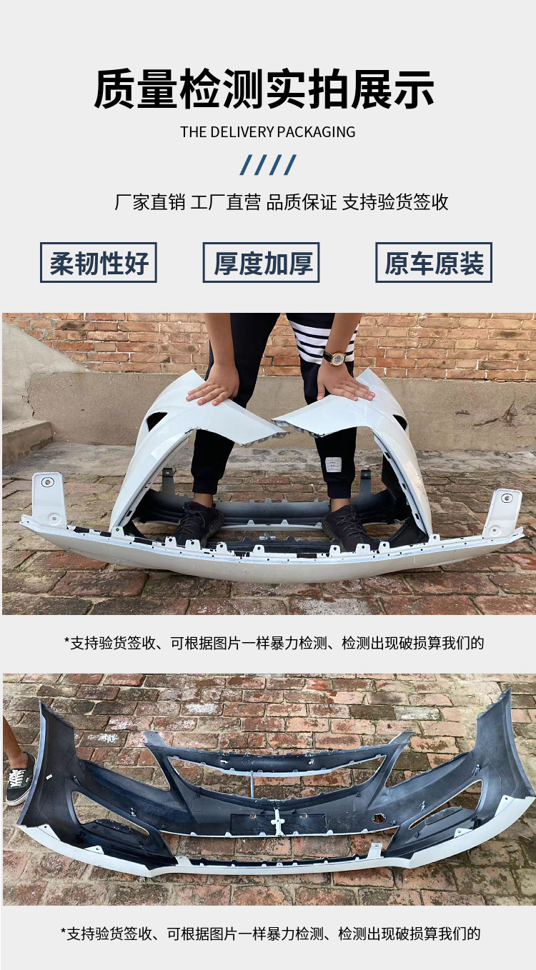 Original Baojun 310/310W front bumper rear bumper front and rear bumper front bumper rear bumper front and rear bumper Weijia