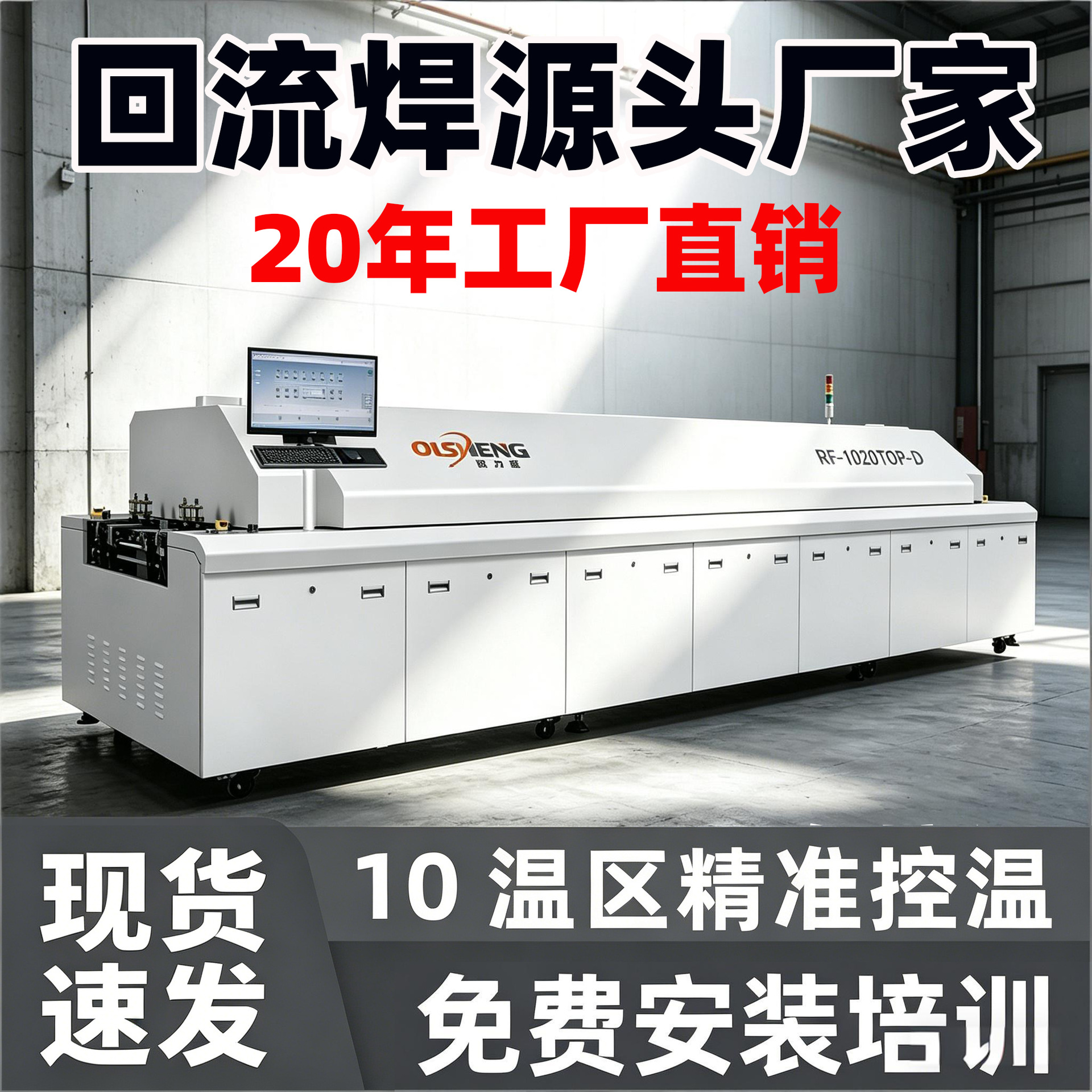 欧力盛10温区双轨回流焊SMT无铅回流炉全自动焊接设备厂家现货