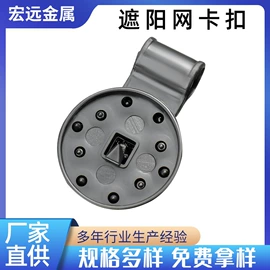 衣钩/挂钩;钮扣;帘钩