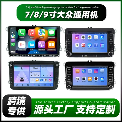 Suitable for Volkswagen Universal Car Navigation System Large Screen Reversing Image Dvd Navigation Central Control Screen Display