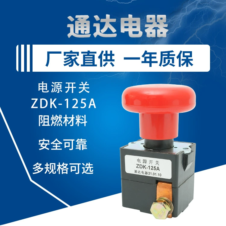 Производители выключателей питания постоянного тока оптом ZDK-125A аксессуары для вилочных погрузчиков выключатель питания Выключатель аварийного останова выключатель питания