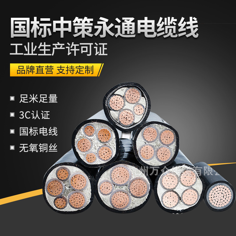 国标中策永通电缆线 ZRYJV4*1.5 4芯1.5平方电缆线 工程电线电缆