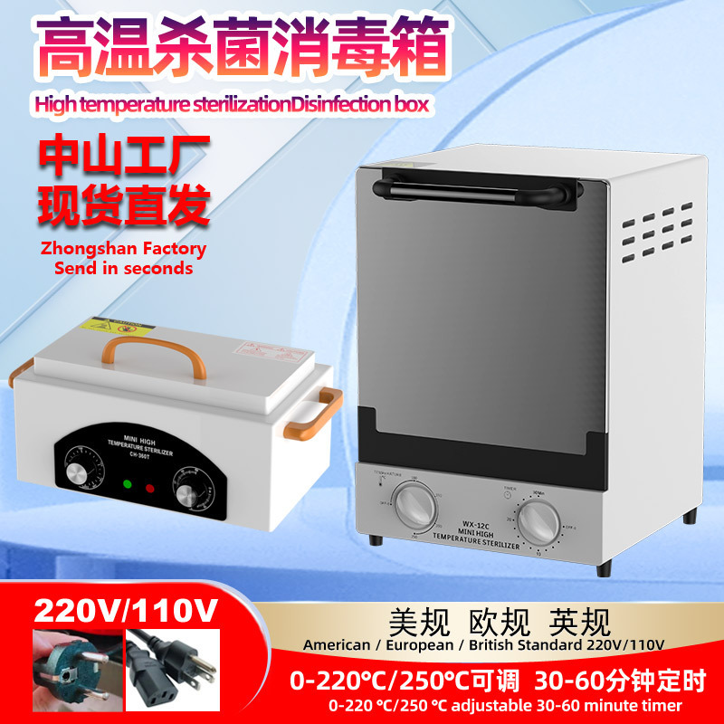 Ch-360T High Temperature Disinfection Cabinet Beauty Salon Manicure Dental Stainless Steel Tool Disinfection Box Sterilizer Ch-360T High Temperature Disinfection Cabinet Beauty Salon Manicure Dental Stainless Steel Tool Disinfection Box Sterilizer