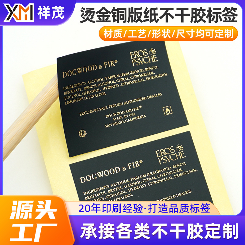 烫金铜版纸不干胶标签logo印刷立体烫印pvc贴纸UV烫金标签定制