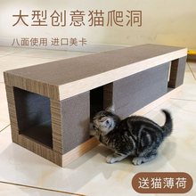 立式猫抓板猫窝一体不掉屑耐磨猫咪自嗨玩具磨爪猫抓柱猫隧道