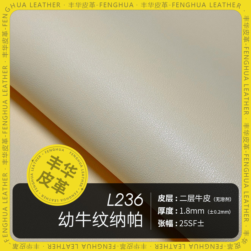幼牛纹纳帕无溶剂耐磨皮革二层牛皮1.8圣罗栏气垫化妆品手袋钱包