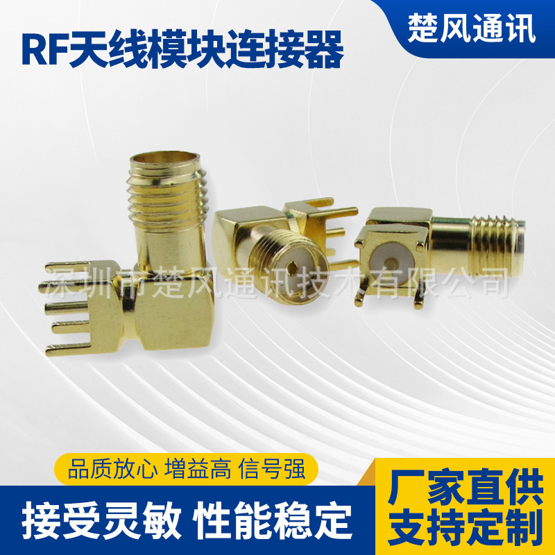 RF天线模块连接器SMA-KWE母头 同轴连接器卧式插板接头 外螺内孔