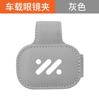 Leather Car Sun Visor Sunglasses – Car Glasses Clip/Bill Clip - zhiji-square-magnetic-glasses-clip-gray