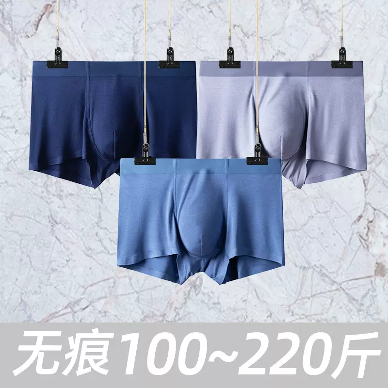 无痕无勒感男士平角内裤中腰冰爽透气夏天青年一片式无缝四角裤衩