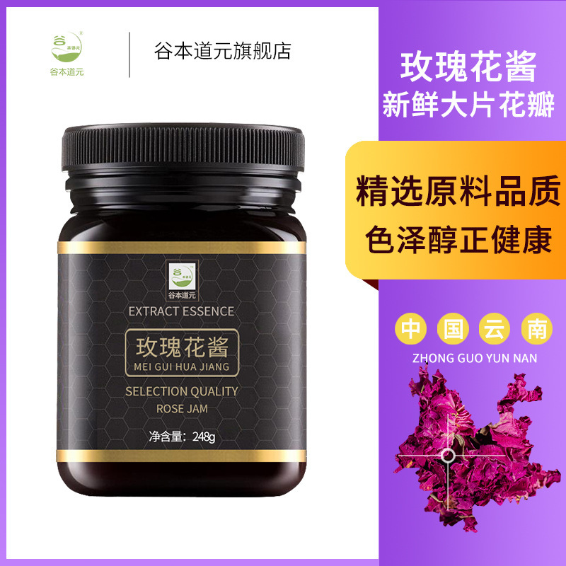 云南玫瑰花酱烘焙鲜花饼馅料商用花酿冰粉专用桂花酱玫瑰花瓣食用|undefined