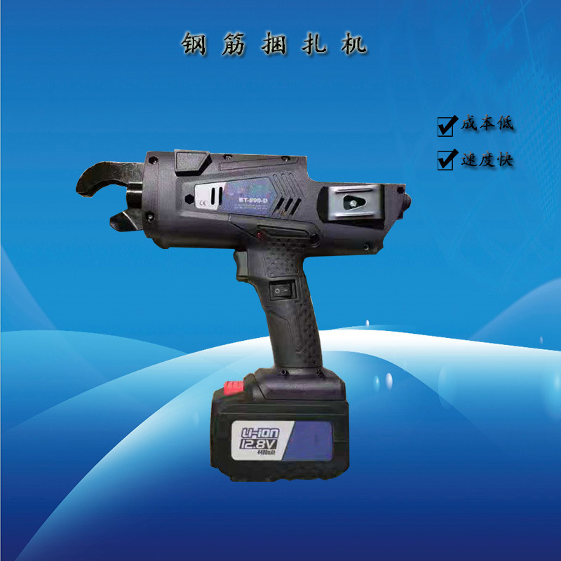 建筑工地用锂电池钢筋捆绑机 电动钢筋捆扎机 手持式钢筋打结机