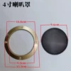 Golden megaphone, 4 inch, diameter 125mm, 125mm, 1 pieces