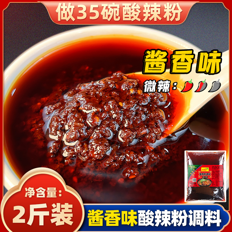 1000g-[소스맛] 얼큰한 국수 양념 1.0kg