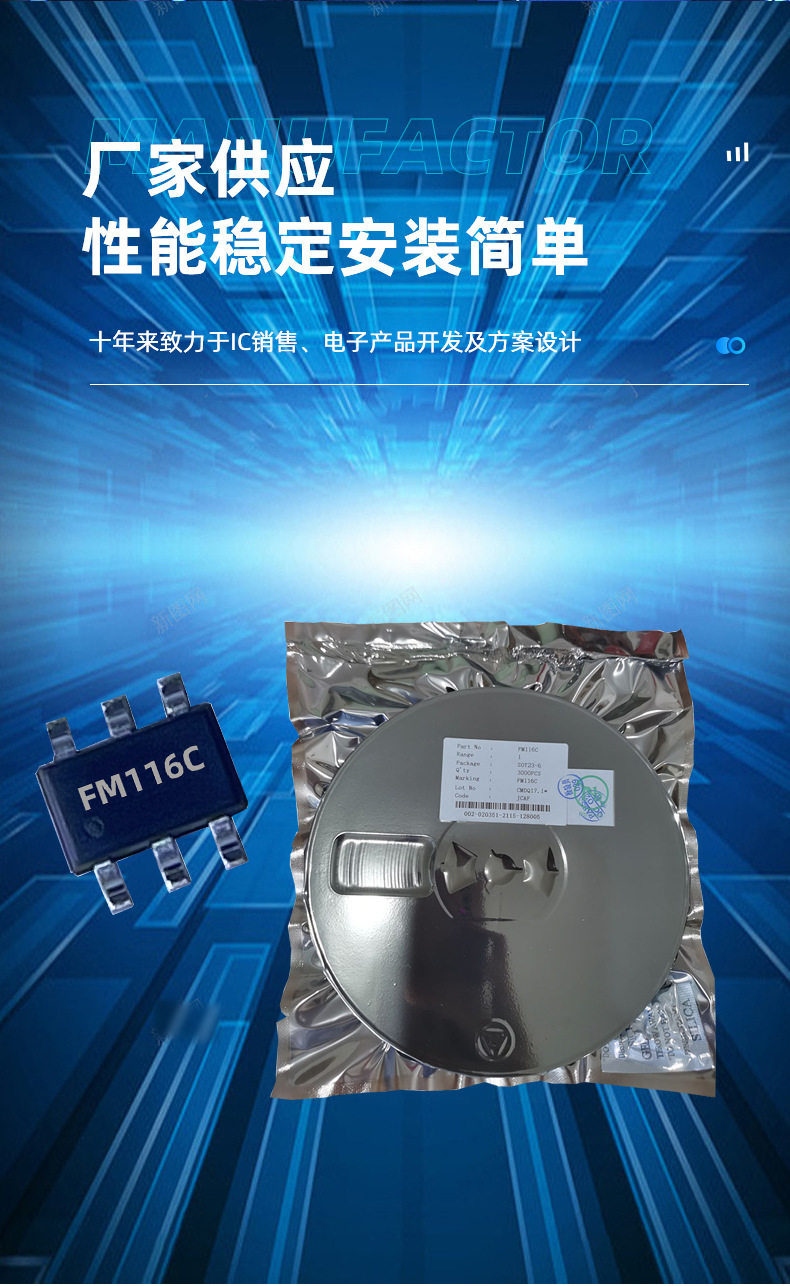 FM116C