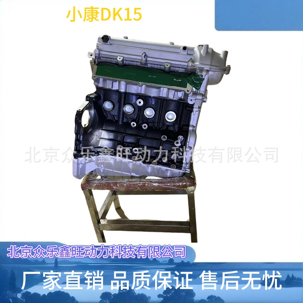 全新东风风光330 350 东风小康DK13-07 DK13-08 DK15发动机总成