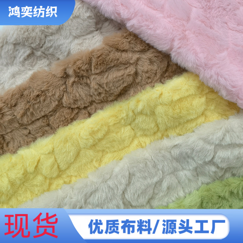 550克羊驼刷花兔毛刷花 服装家纺玩具手袋毛绒面料丽丝绒毛绒布