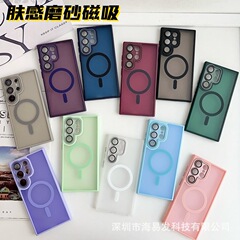 适用三星S25Ultra磨砂肤感磁吸手机壳S24Plus自带镜头膜s23保护套