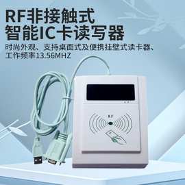 TCP-IP网络口通讯RS232读卡器Desfire卡RS485读写Utralight智能卡