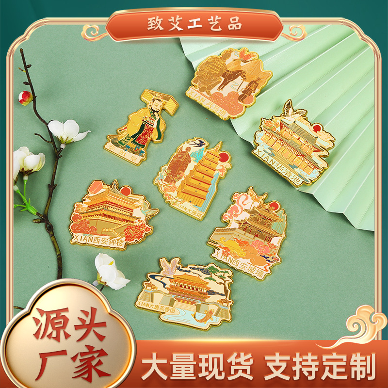 西安秦始皇兵马俑金属冰箱贴西安钟楼大雁塔景区文创周边冰箱贴