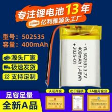 502535�ۺ����늳�400mAh���������{���������݃x��ӕ� 3.7V