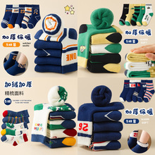 【新品】儿童袜子加厚保暖男童女童宝宝冬款地板袜中筒卡通毛圈袜
