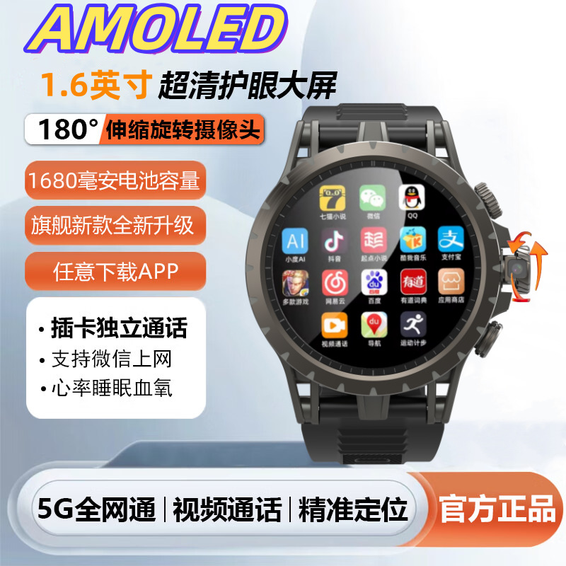 New smart watch disc WIFI game navigation men's adult 5G sports camera call phone watch