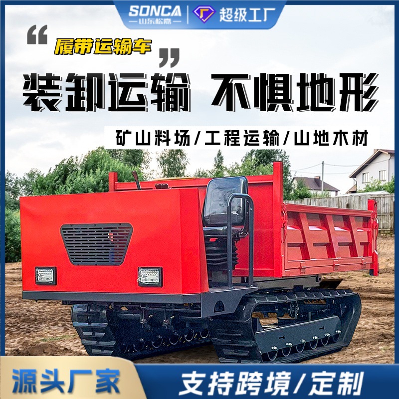 Vehículo de transporte de rastreo de tigre de montaña camión de volcado diesel agrícola de maíz de tracción de ingeniería de transporte de tierra de montaña