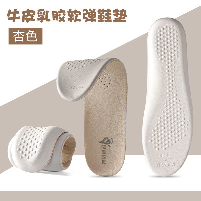 Footprint premium, almohadillas de látex de piel de vaca, amortiguador, antiolor, ultra suave, pies de pie, sudor, sensación de pisar, deportes para hombres